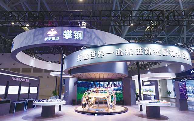 详情|攀钢集团有限公司