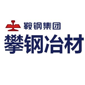 微信矩阵|攀钢集团有限公司