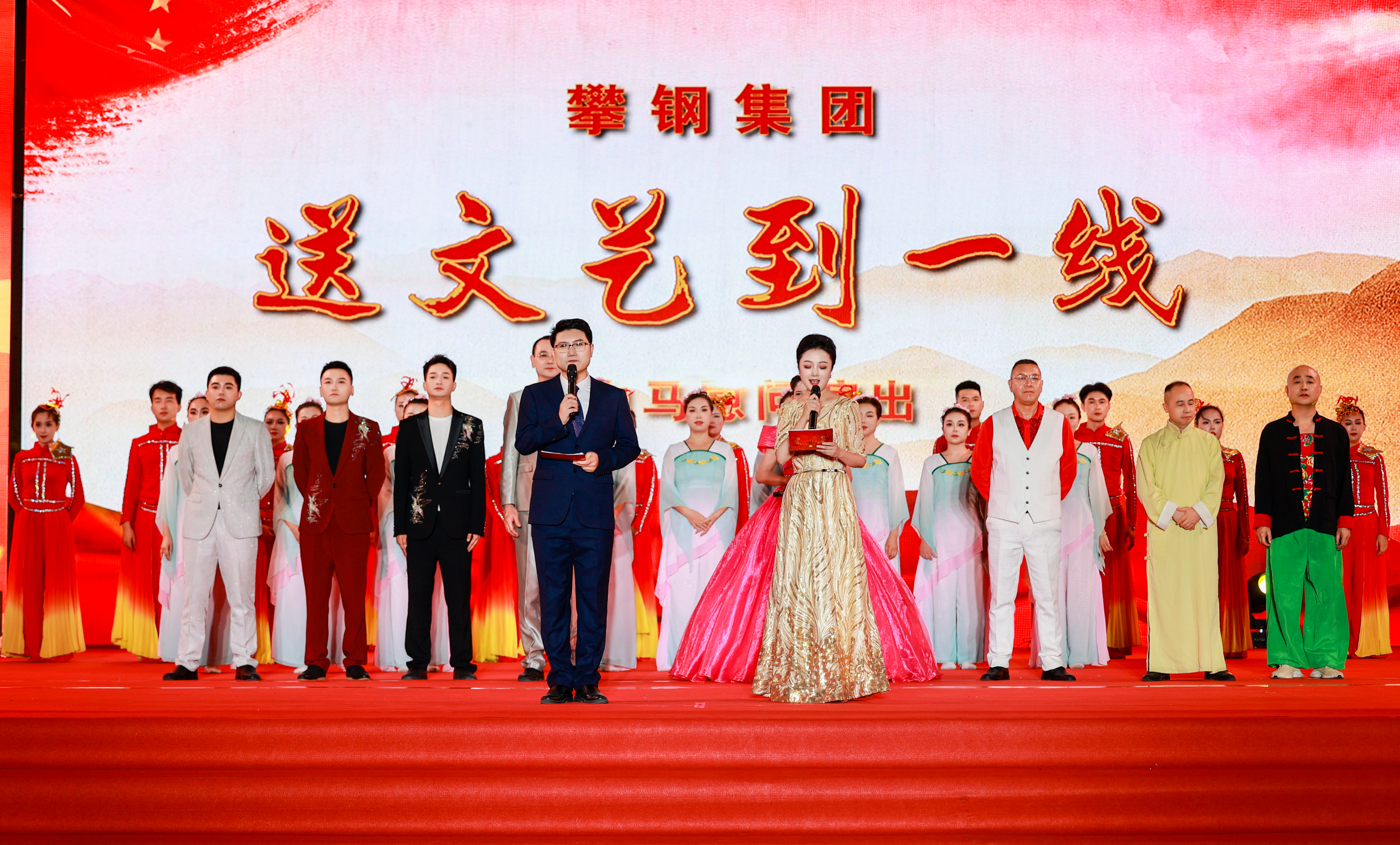 1.新白马慰问演出.jpg