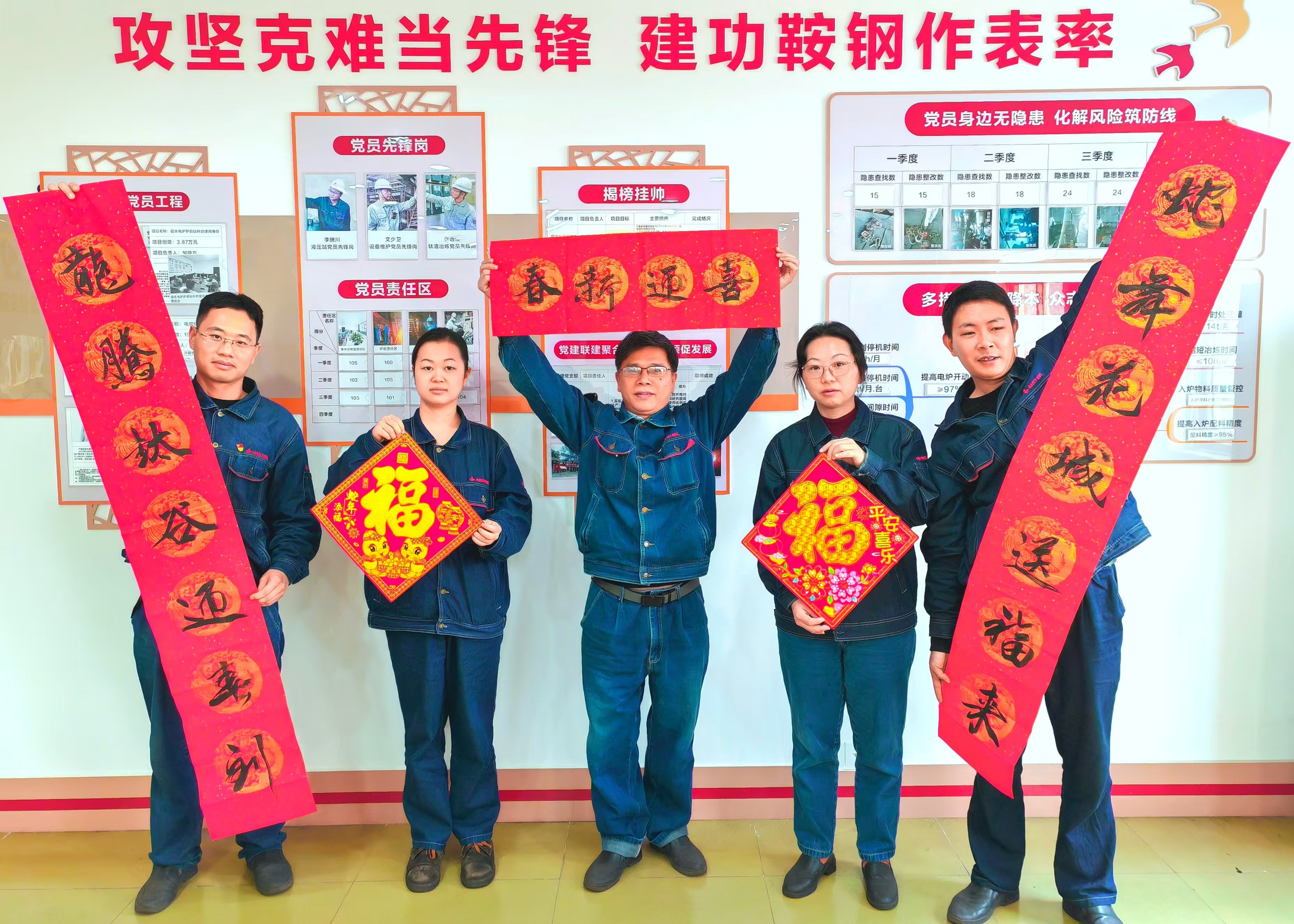 职工喜迎新春.jpg