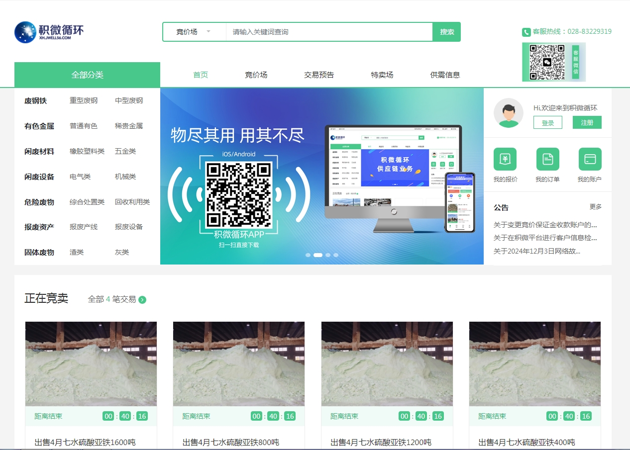 积微循环配图.png