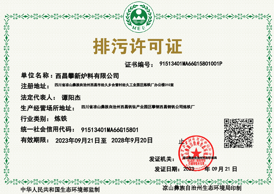 시창반신충전유한회사png