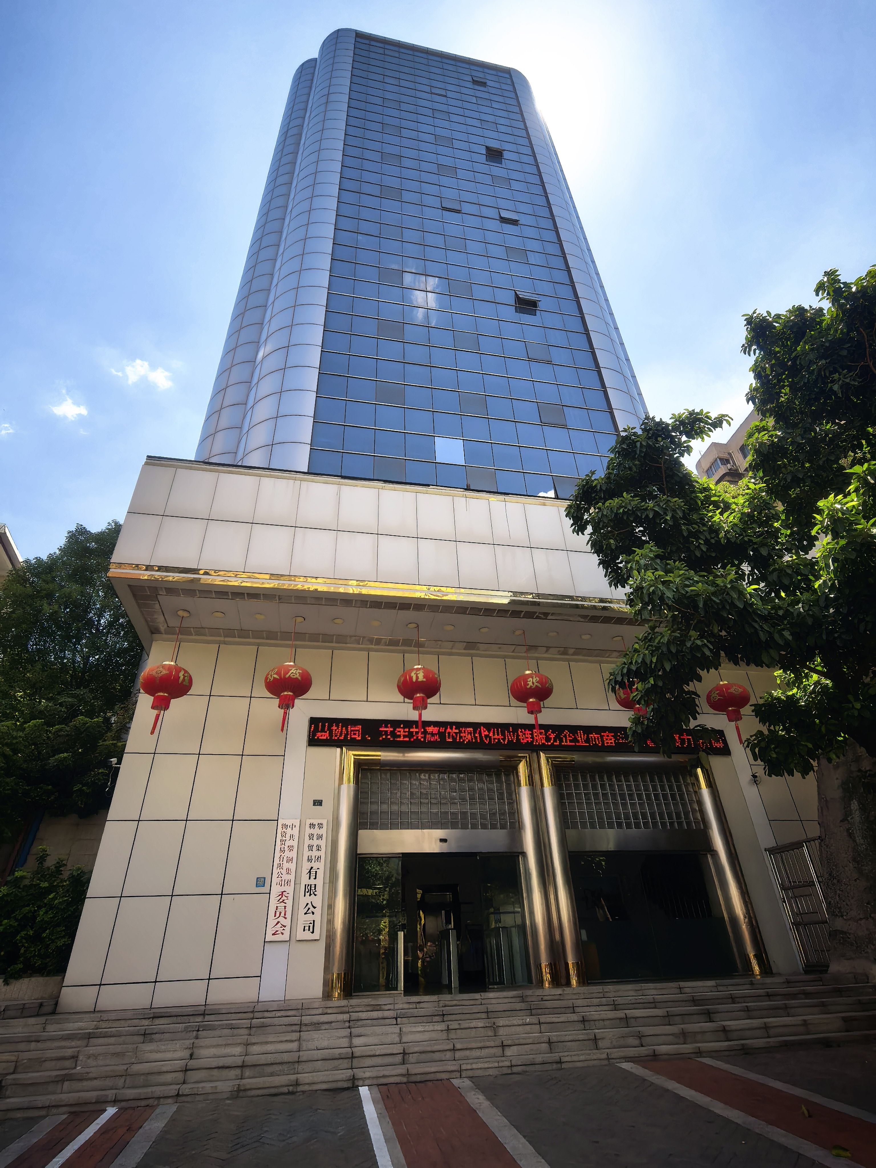 3.攀钢物贸.jpg
